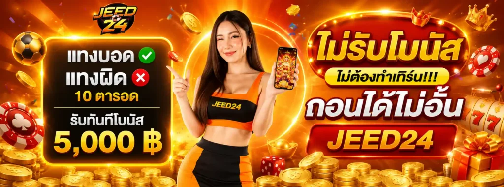 JEED24