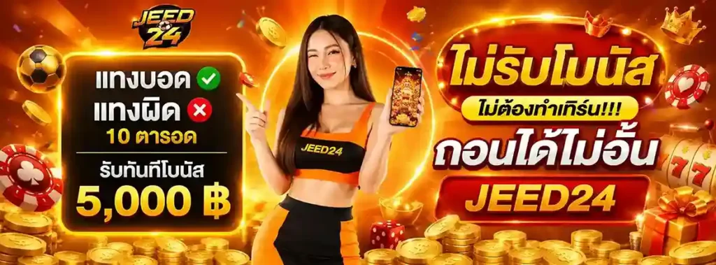 JEED24